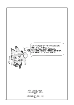 Page 4 of Nekomasu-sanno Ofuda o Hagashitai