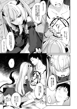 Page 15 of Boku wa Chiisana Succubus no Shimobe 2&3