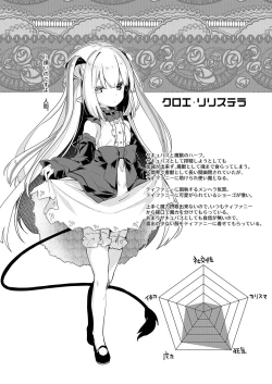 Page 32 of Boku wa Chiisana Succubus no Shimobe 2&3