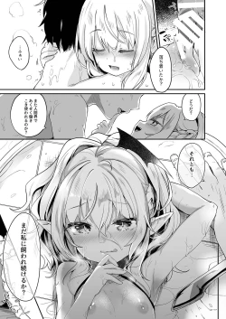 Page 51 of Boku wa Chiisana Succubus no Shimobe 2&3