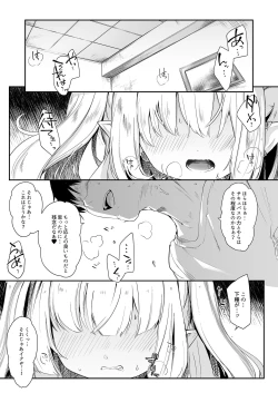 Page 3 of Boku wa Chiisana Succubus no Shimobe 4&5