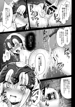 Page 15 of Fukujuu Maryoku Kyoukyuu