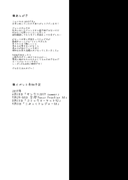 Page 25 of Fukujuu Maryoku Kyoukyuu