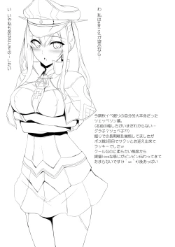 Page 122 of Kanmusu Matomebon Ni