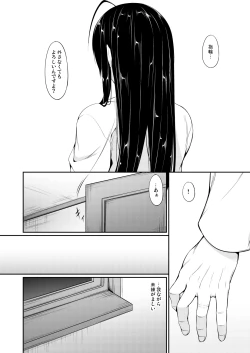 Page 141 of Kanmusu Matomebon Ni