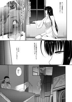 Page 142 of Kanmusu Matomebon Ni