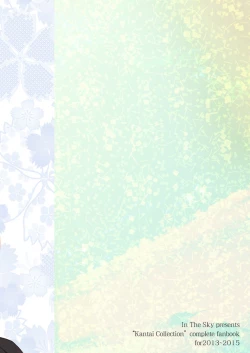 Page 179 of Kanmusu Matomebon Ni