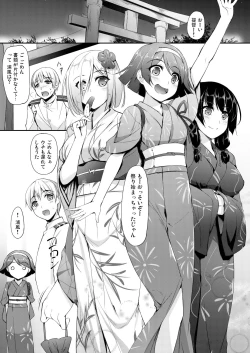 Page 74 of Kanmusu Matomebon Ni