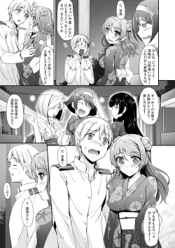 Page 76 of Kanmusu Matomebon Ni