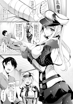Page 96 of Kanmusu Matomebon Ni