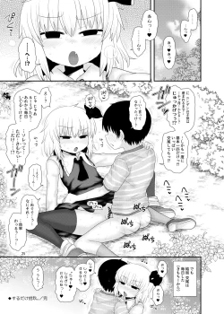 Page 24 of Surudake Juukyuu.
