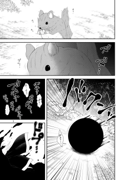 Page 2 of Surudake Juukyuu.