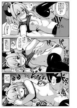 Page 15 of Re: Otonari wa Nazrin