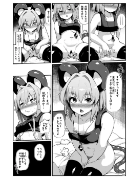 Page 22 of Re: Otonari wa Nazrin