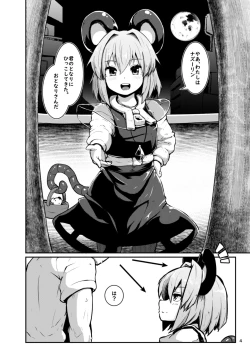 Page 4 of Re: Otonari wa Nazrin