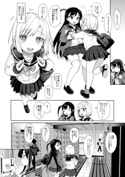 Page 3 of JC Saimin de Seikyouiku 2
