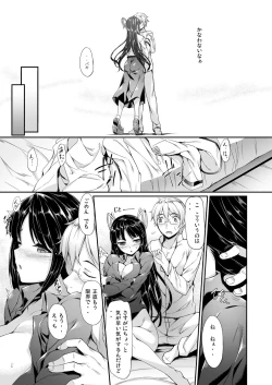 Page 107 of Kanmusu Matomebon