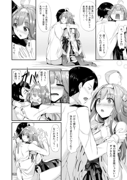 Page 10 of Kanmusu Matomebon