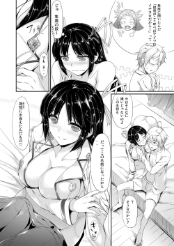 Page 118 of Kanmusu Matomebon