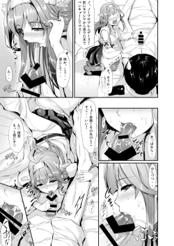 Page 13 of Kanmusu Matomebon