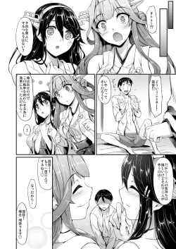 Page 148 of Kanmusu Matomebon