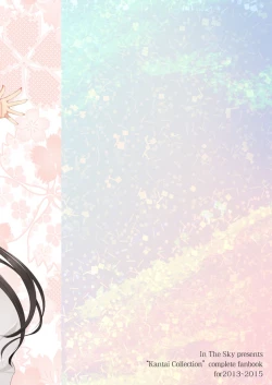 Page 151 of Kanmusu Matomebon