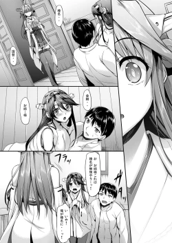 Page 49 of Kanmusu Matomebon