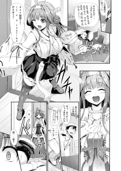 Page 5 of Kanmusu Matomebon