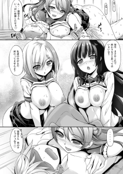 Page 90 of Kanmusu Matomebon