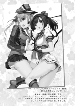 Page 97 of Kanmusu Matomebon