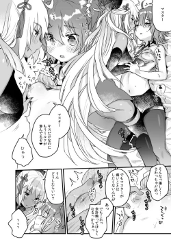 Page 6 of Ima kara Okita Alter to XXX Shimasu