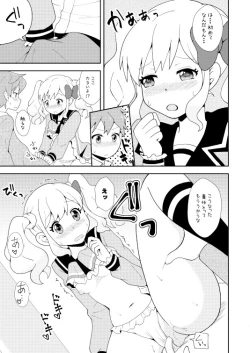 Page 16 of Love Love Ichibanboshi