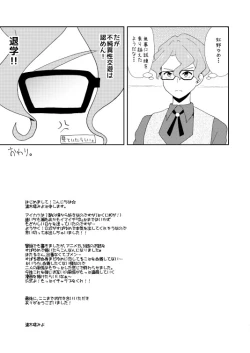 Page 20 of Love Love Ichibanboshi