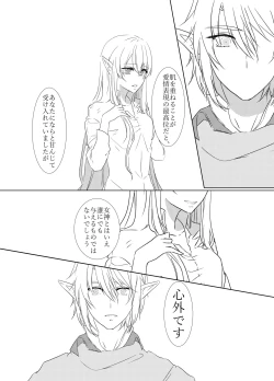 Page 13 of 夜迷言