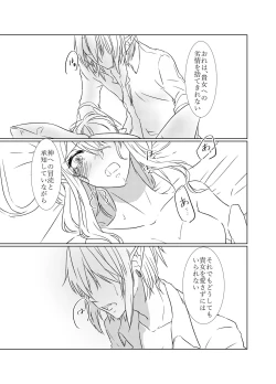 Page 23 of 夜迷言