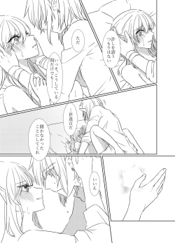 Page 24 of 夜迷言