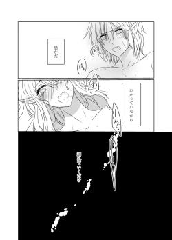 Page 26 of 夜迷言