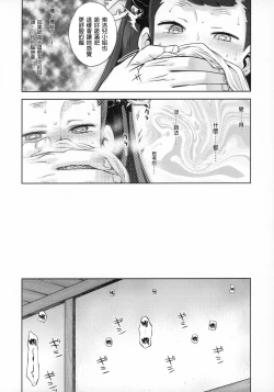 Page 18 of Sekaiju no Anone 29 Lilisoro Hard