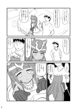 Page 10 of 愛されキャッツ！