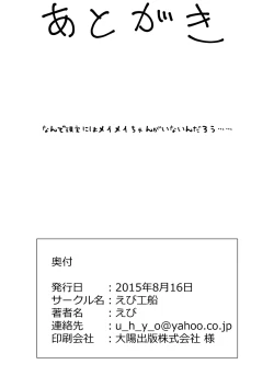 Page 16 of Oyomeimei