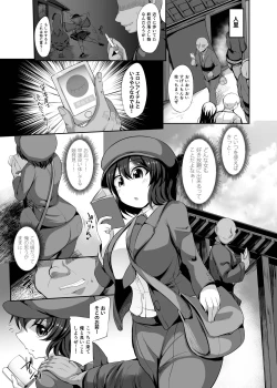 Page 4 of Saimin ni Tsuyoi Mesu Tengu