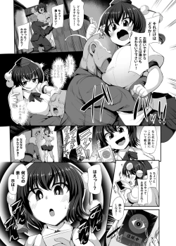 Page 6 of Saimin ni Tsuyoi Mesu Tengu