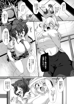 Page 6 of Saimin ni Tsuyoi Mesu Tengu × 3