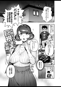 Page 3 of Omae no Kaa-chan Kyokondashi Sourou!!