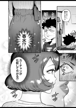 Page 4 of Omae no Kaa-chan Kyokondashi Sourou!!