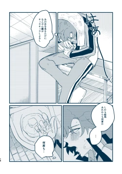 Page 15 of Sono Me de Minaide