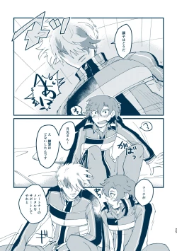 Page 22 of Sono Me de Minaide