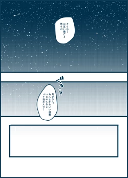 Page 62 of Sono Me de Minaide