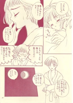 Page 19 of LOVE Chu-Chu