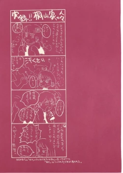 Page 48 of LOVE Chu-Chu